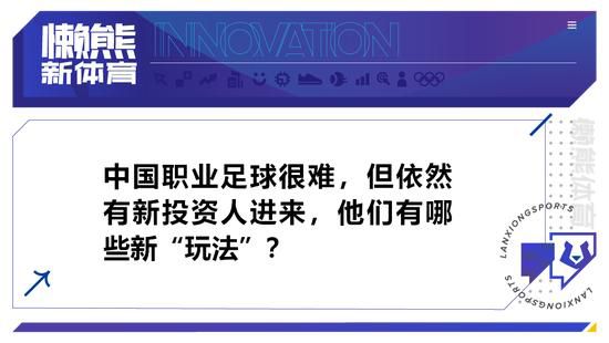 米兰可能会在冬窗期间听取求购球员的报价。